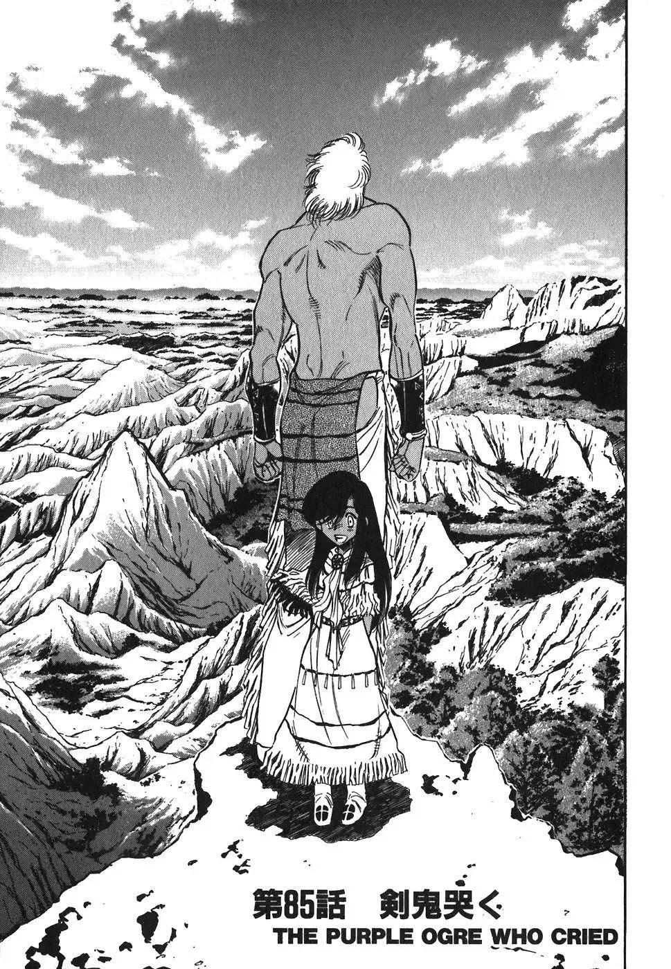 Red (Muraeda Kenichi) Chapter 85 page 1