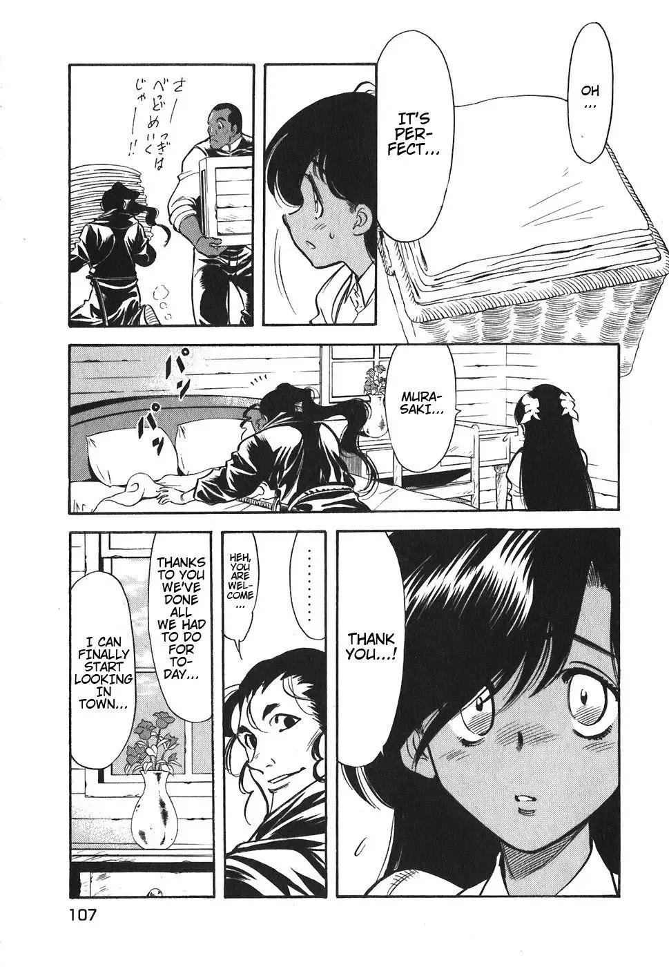 Red (Muraeda Kenichi) Chapter 86 page 3