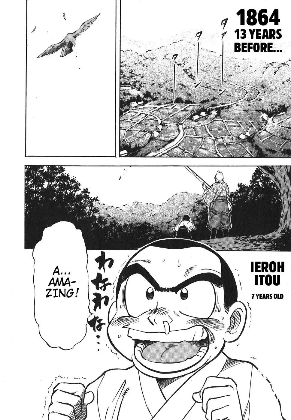 Red (Muraeda Kenichi) Chapter 88 page 4