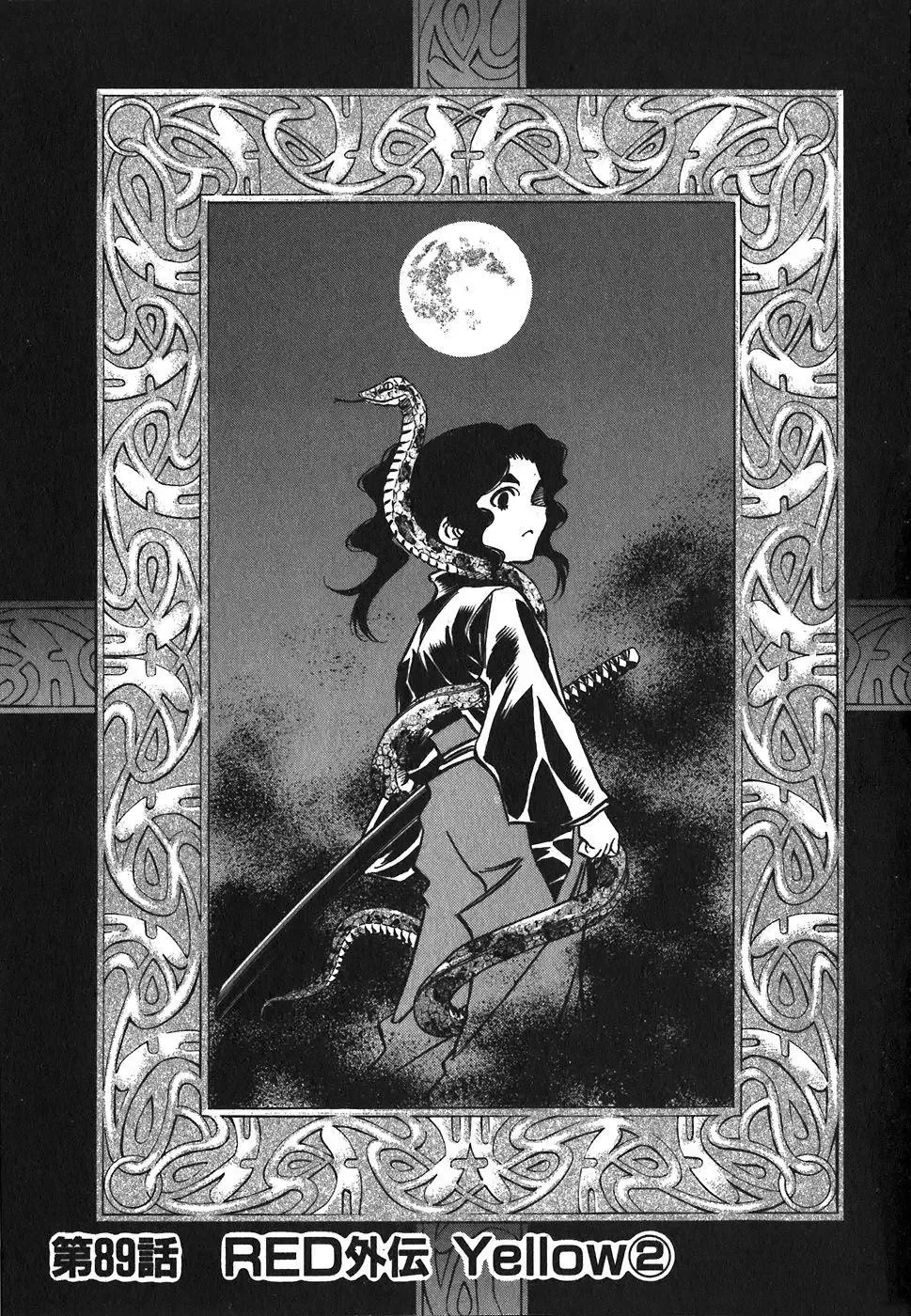 Red (Muraeda Kenichi) Chapter 89 page 1
