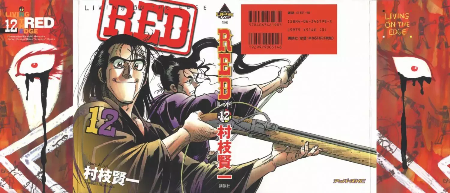 Red (Muraeda Kenichi) Chapter 91 page 1