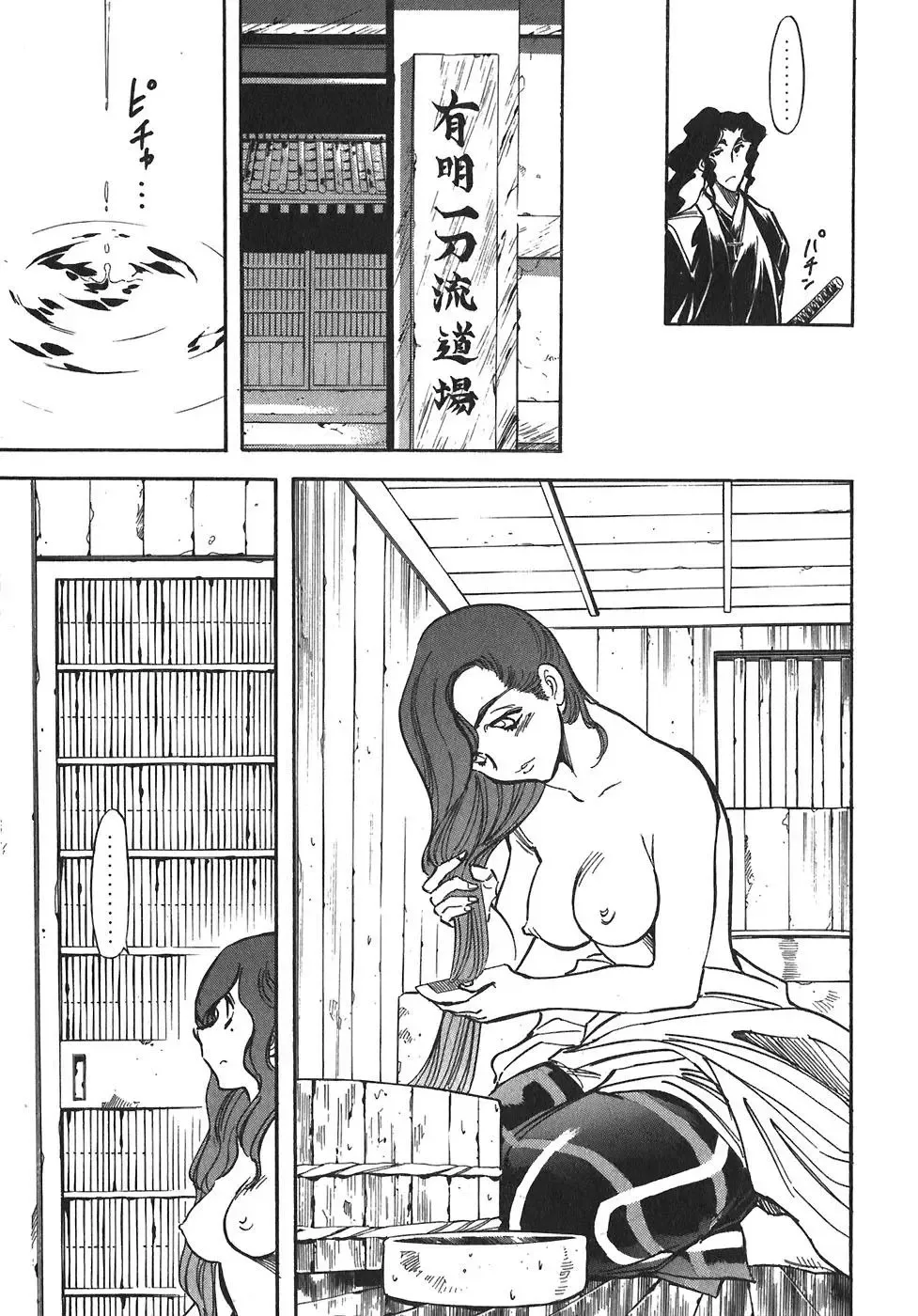 Red (Muraeda Kenichi) Chapter 91 page 12