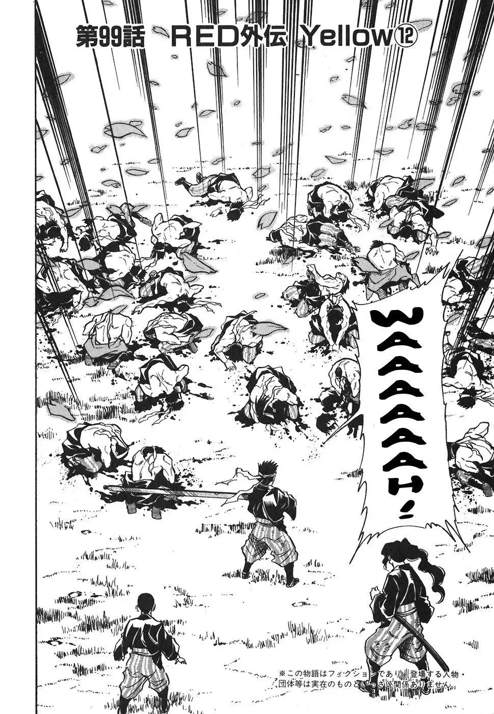 Red (Muraeda Kenichi) Chapter 99 page 4