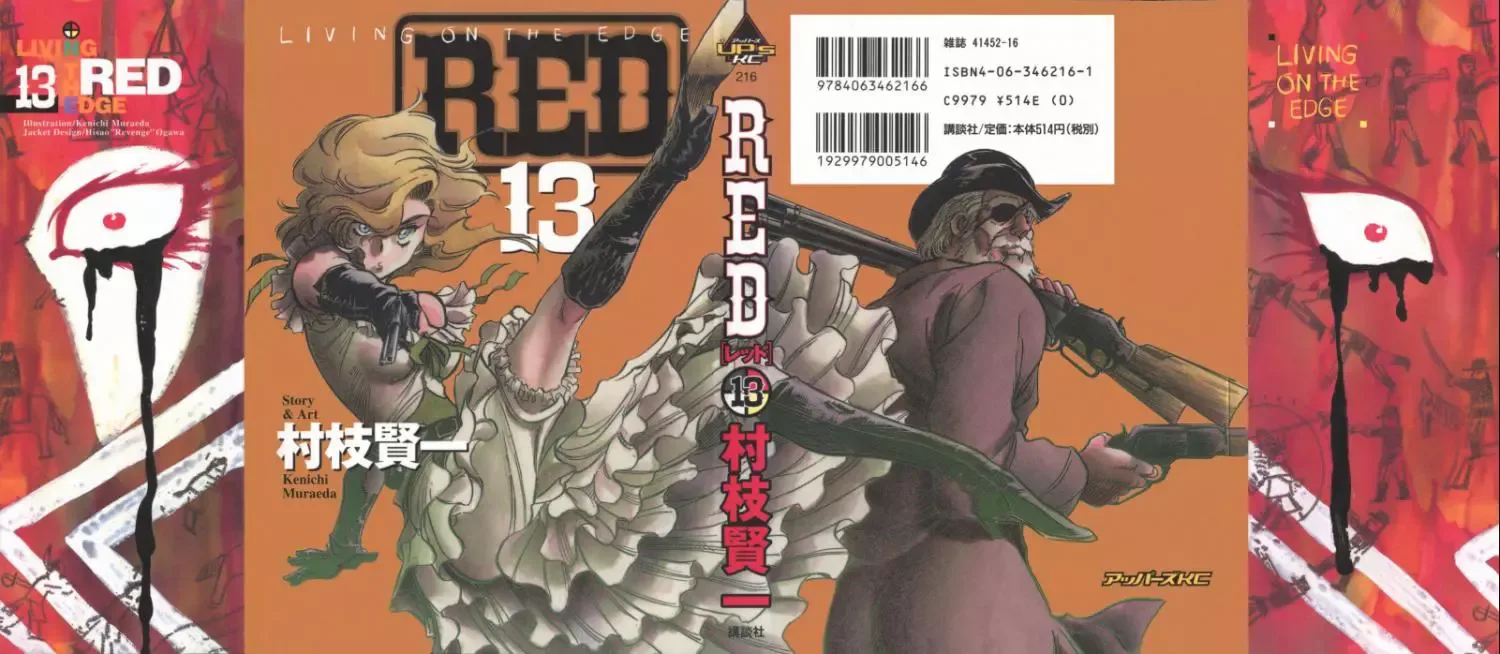 Red (Muraeda Kenichi) Chapter 99 page 1
