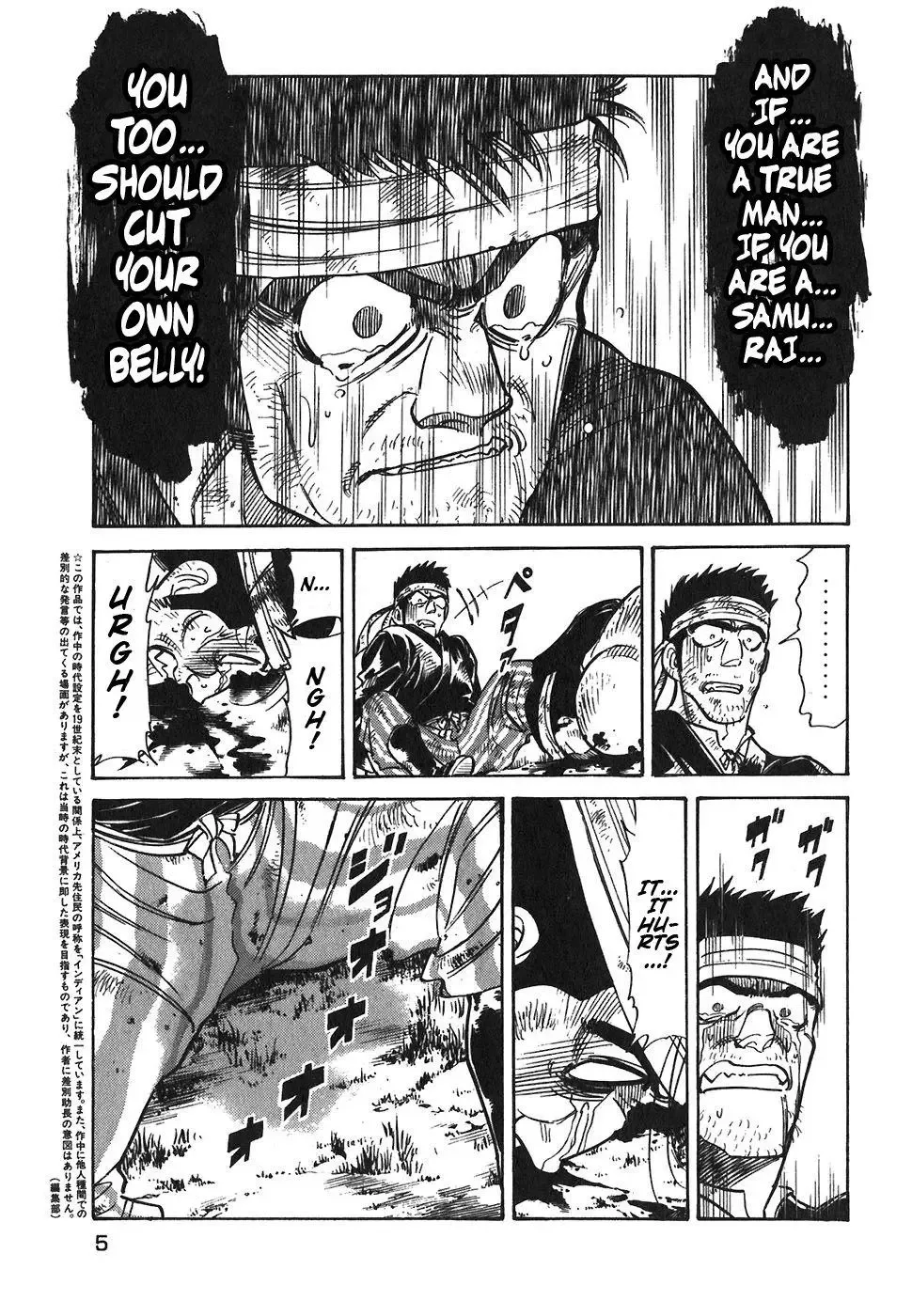 Red (Muraeda Kenichi) Chapter 99 page 7