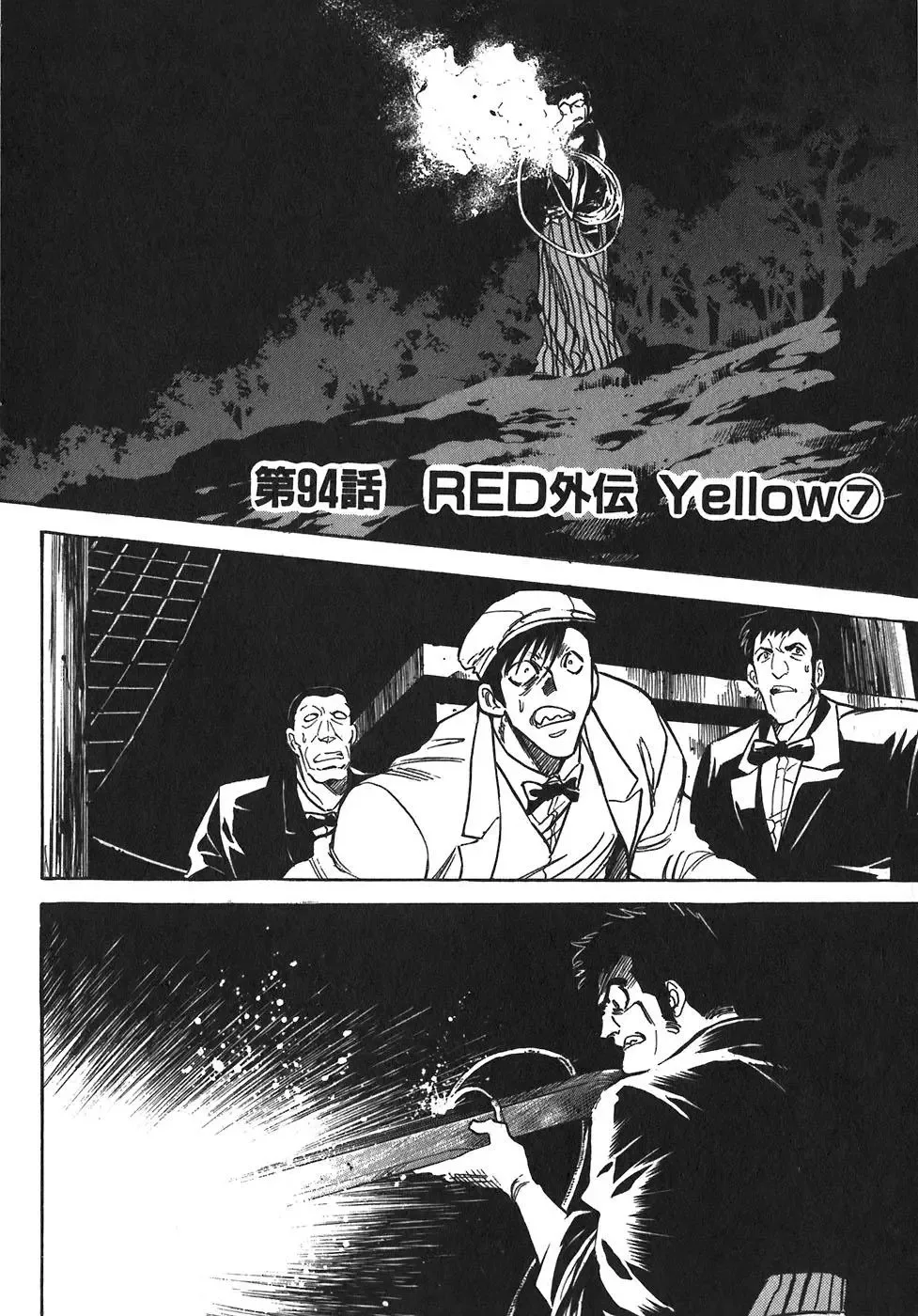 Red (Muraeda Kenichi) Chapter 94 page 2