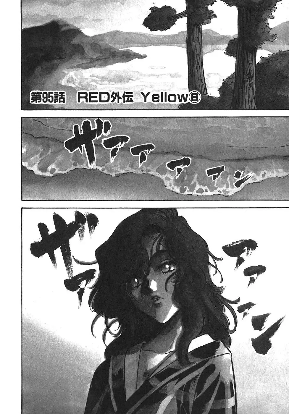 Red (Muraeda Kenichi) Chapter 95 page 1