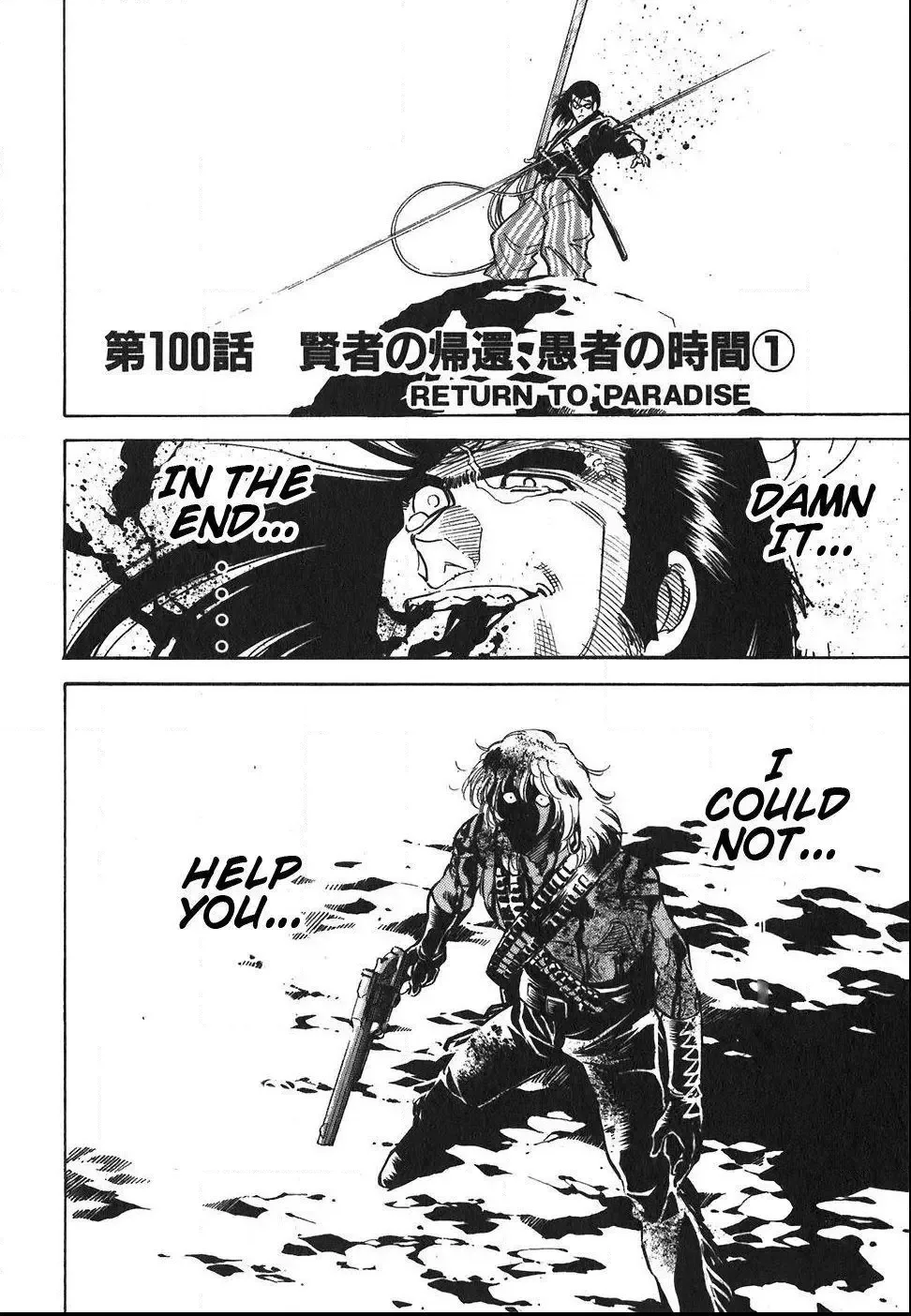 Red (Muraeda Kenichi) Chapter 100 page 2
