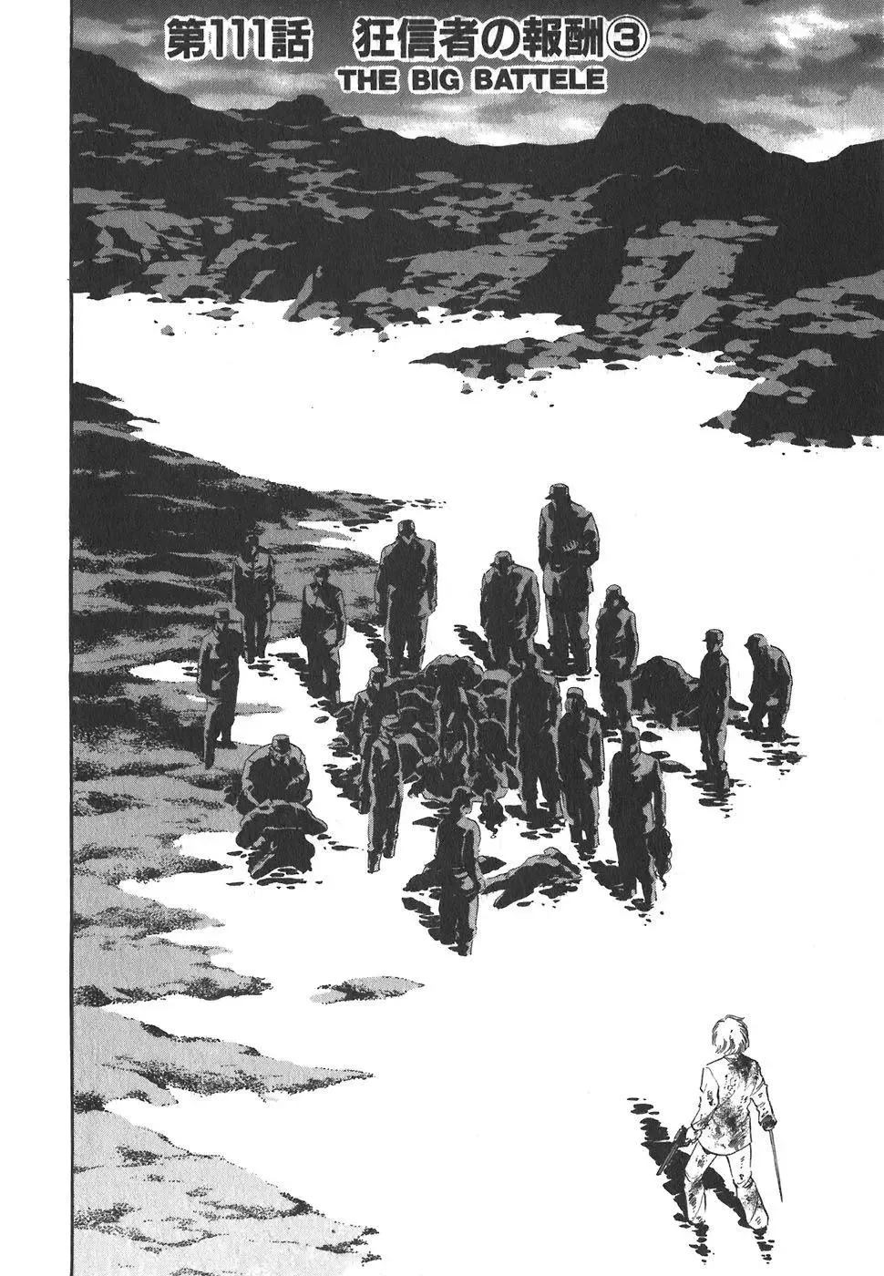 Red (Muraeda Kenichi) Chapter 111 page 2