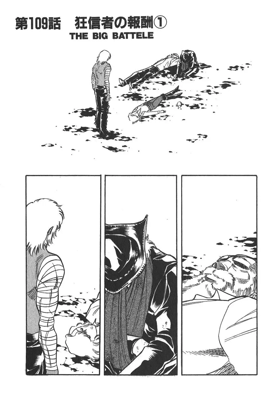 Red (Muraeda Kenichi) Chapter 109 page 1