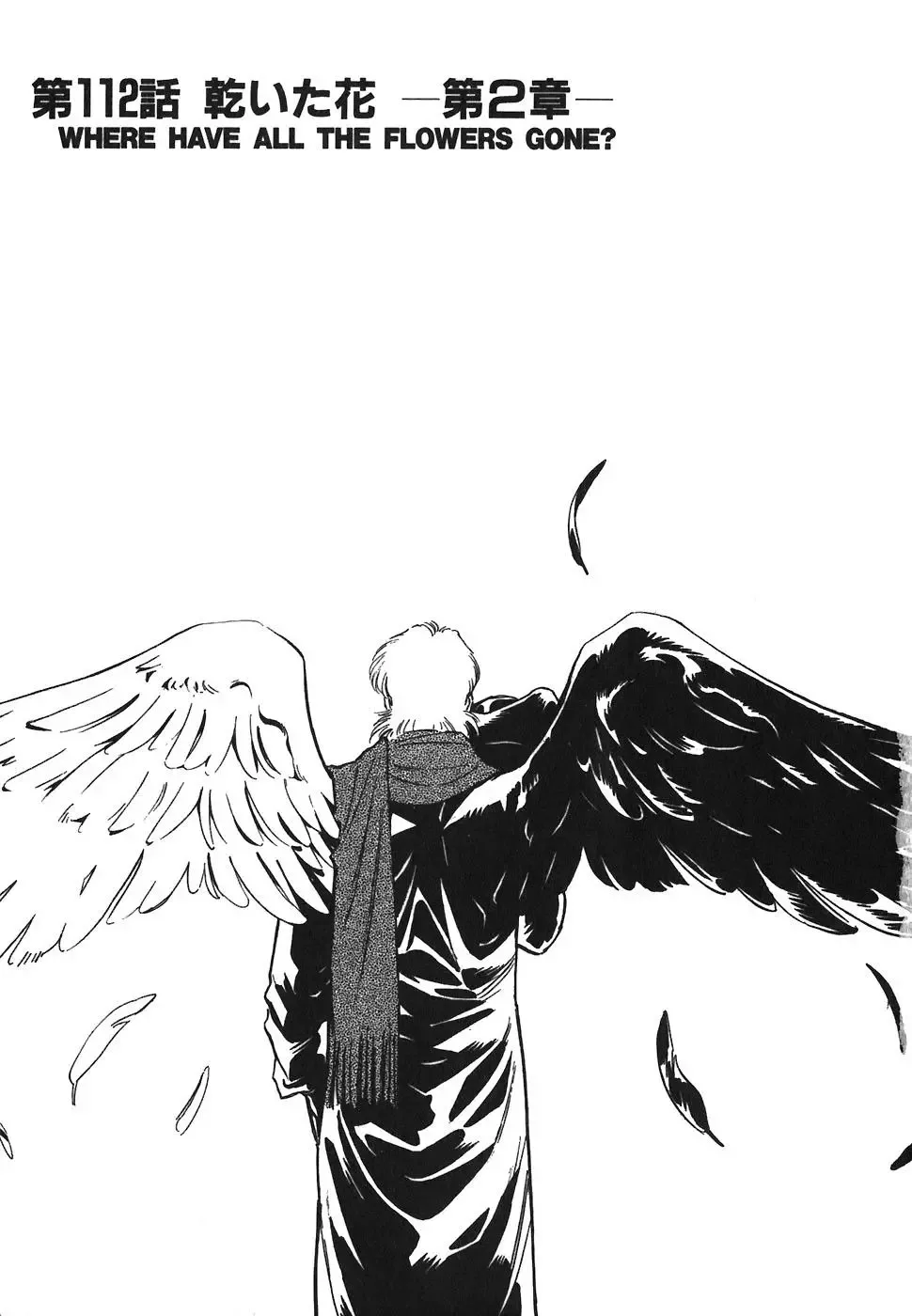 Red (Muraeda Kenichi) Chapter 112 page 3