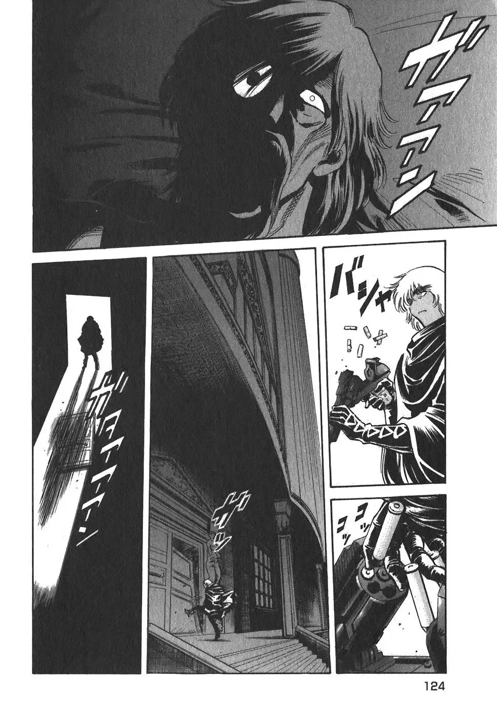 Red (Muraeda Kenichi) Chapter 109 page 8