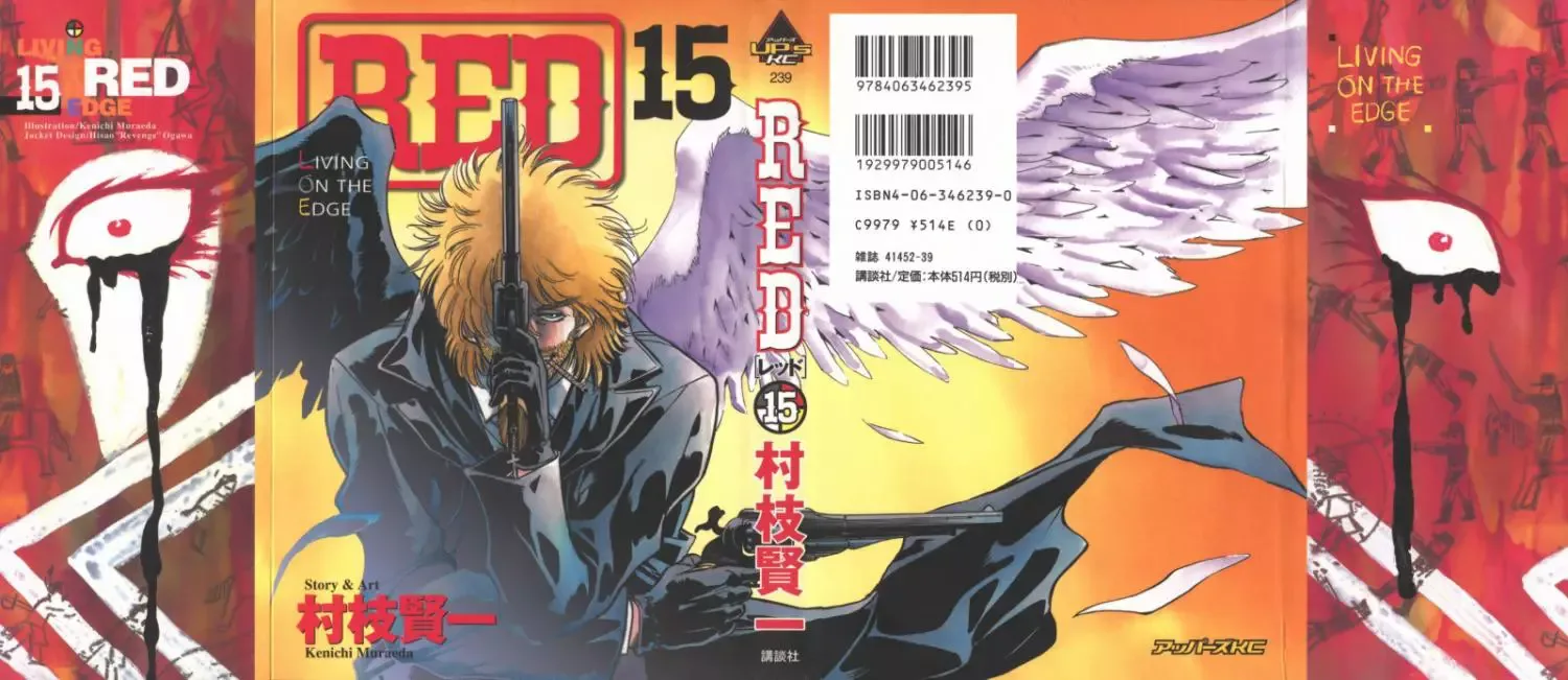 Red (Muraeda Kenichi) Chapter 112 page 1