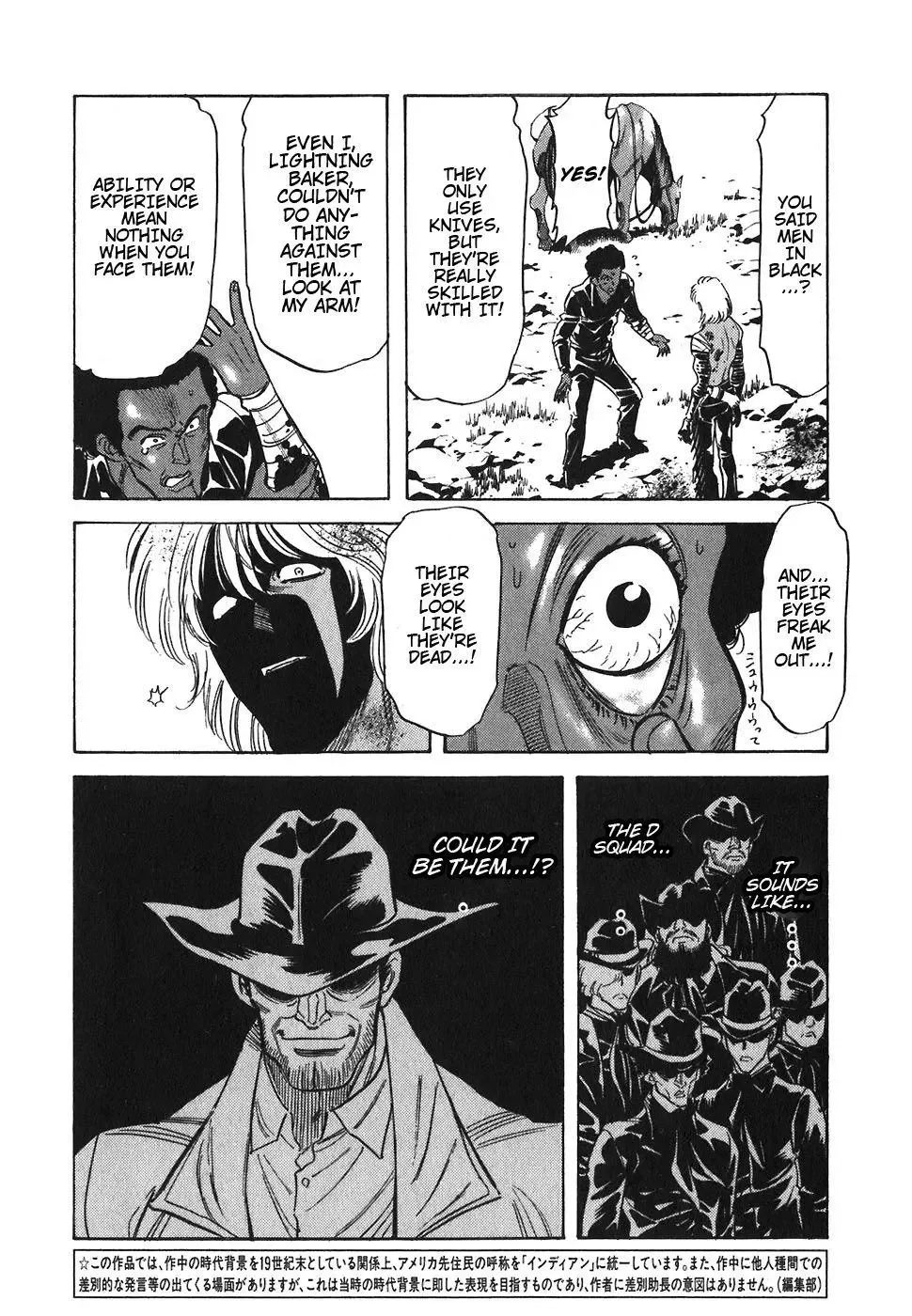 Red (Muraeda Kenichi) Chapter 112 page 6