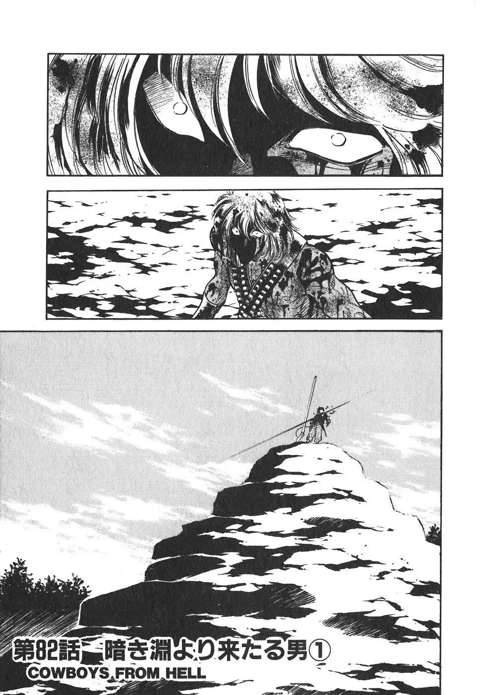 Red (Muraeda Kenichi) Chapter 82 page 2