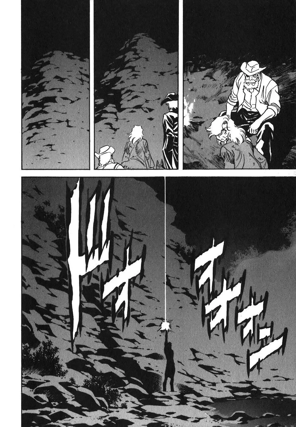 Red (Muraeda Kenichi) Chapter 84 page 12