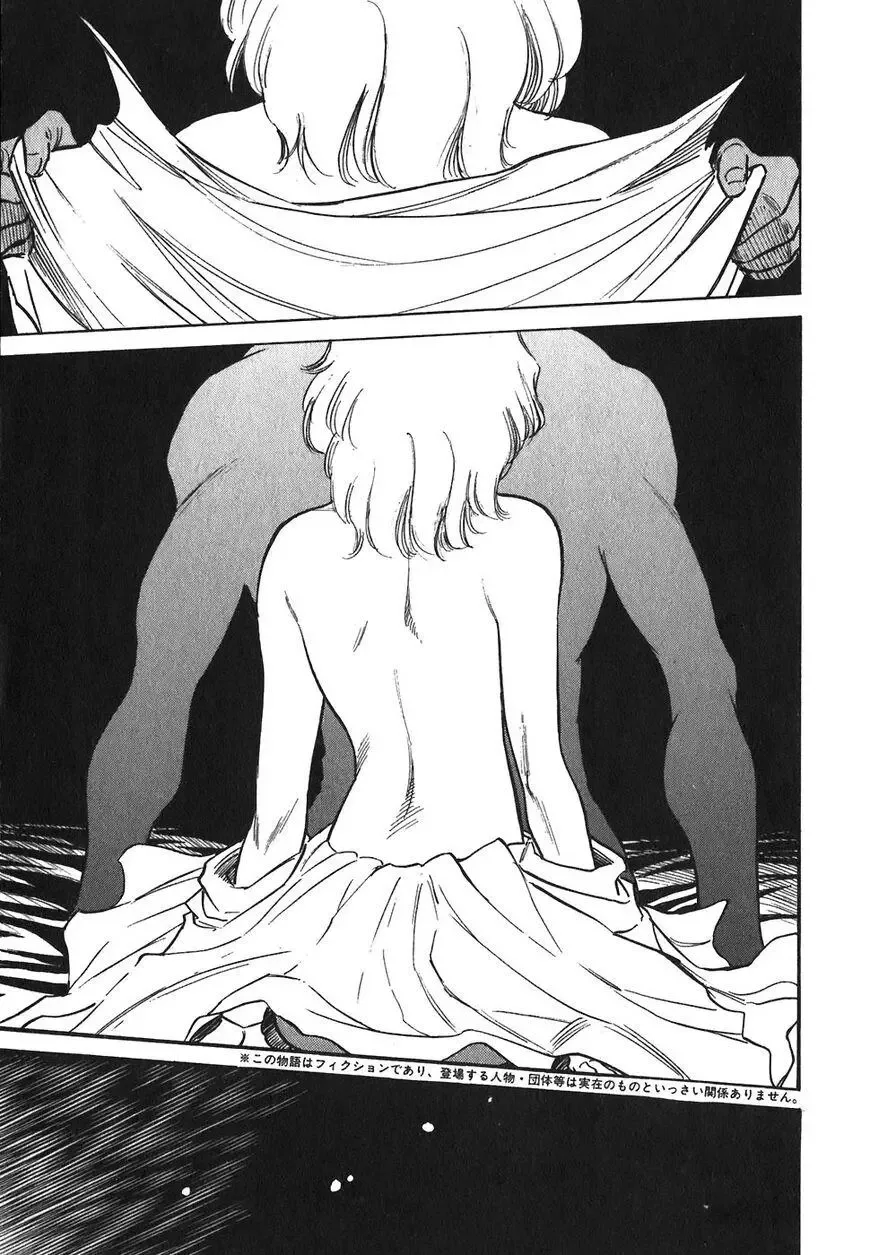 Red (Muraeda Kenichi) Chapter 120 page 3
