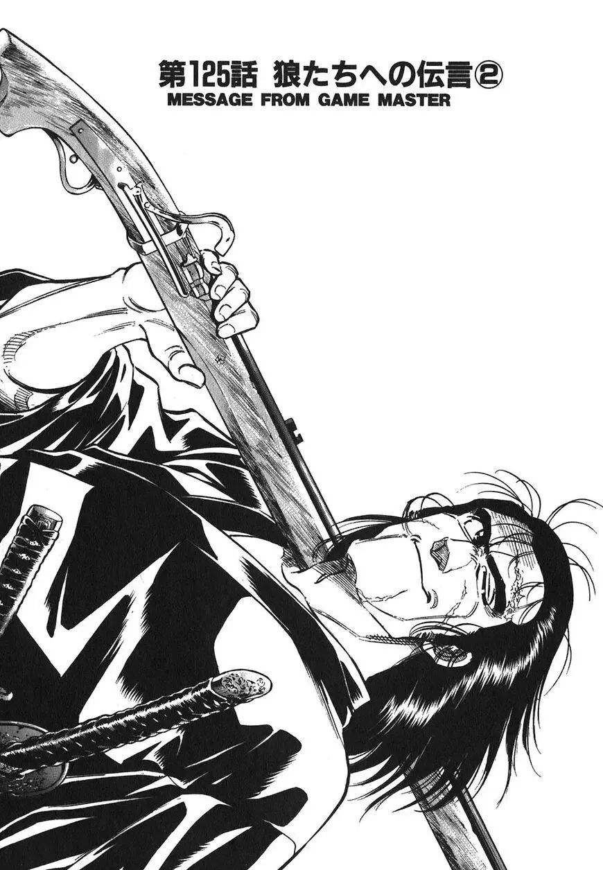 Red (Muraeda Kenichi) Chapter 125 page 1