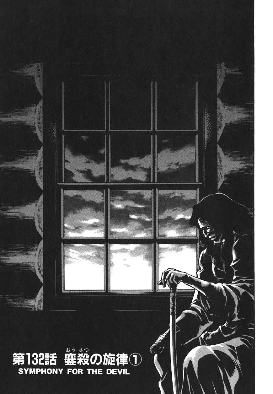 Red (Muraeda Kenichi) Chapter 132 page 1