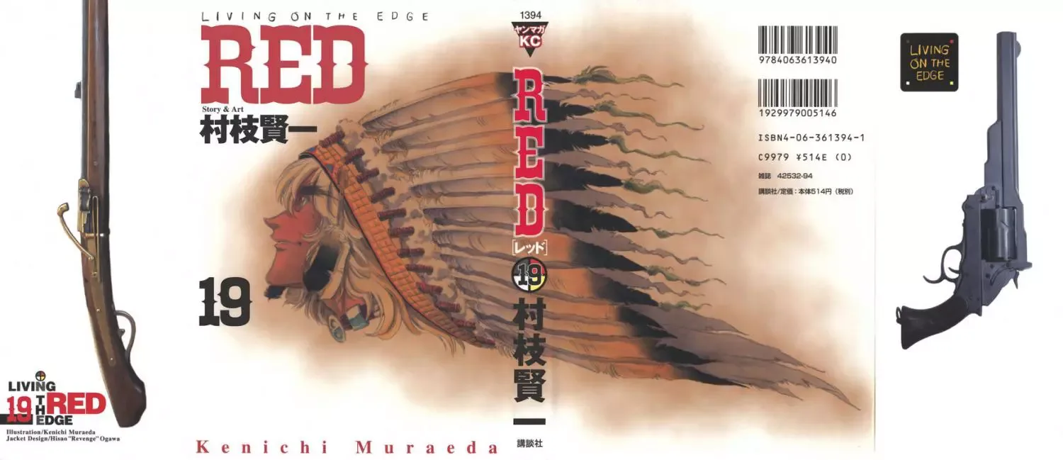Red (Muraeda Kenichi) Chapter 143 page 1