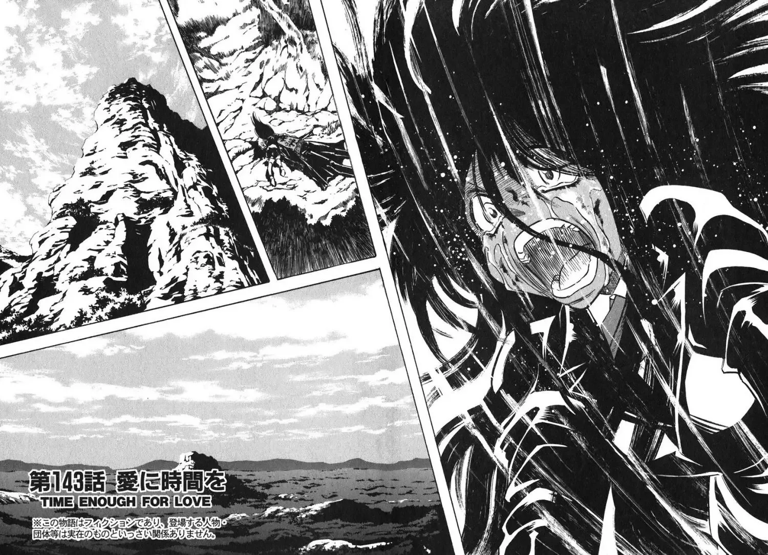 Red (Muraeda Kenichi) Chapter 143 page 6