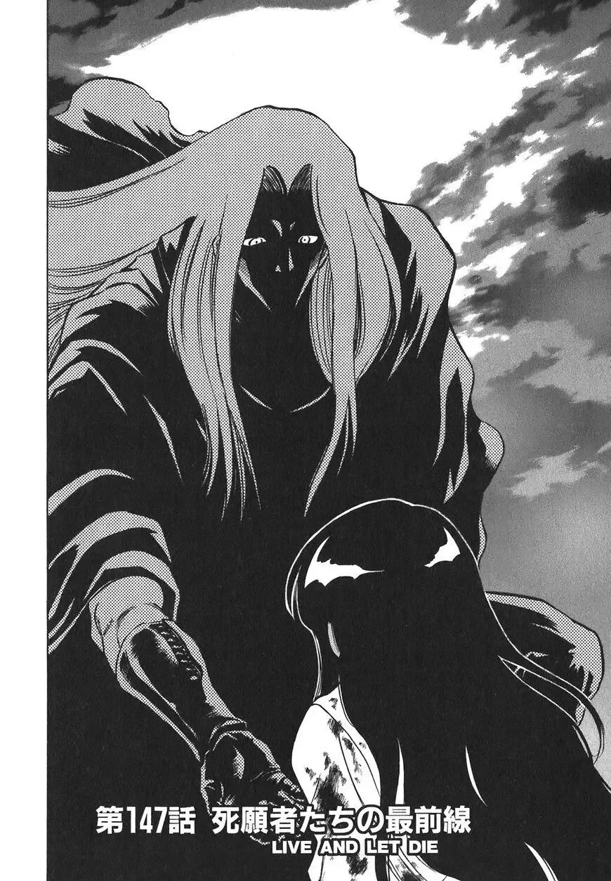 Red (Muraeda Kenichi) Chapter 147 page 2