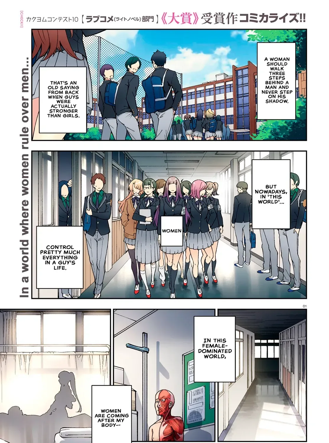 An extremely wholesome level-up of a beautiful girl Chapter 1 page 1