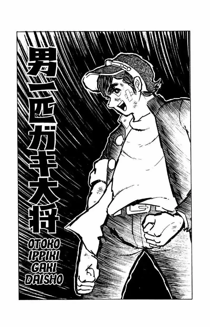 Otoko Ippiki Gaki Daisho Chapter 1 page 5