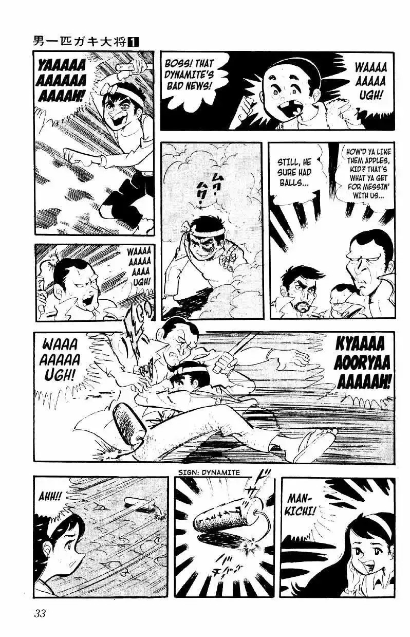 Otoko Ippiki Gaki Daisho Chapter 1 page 33