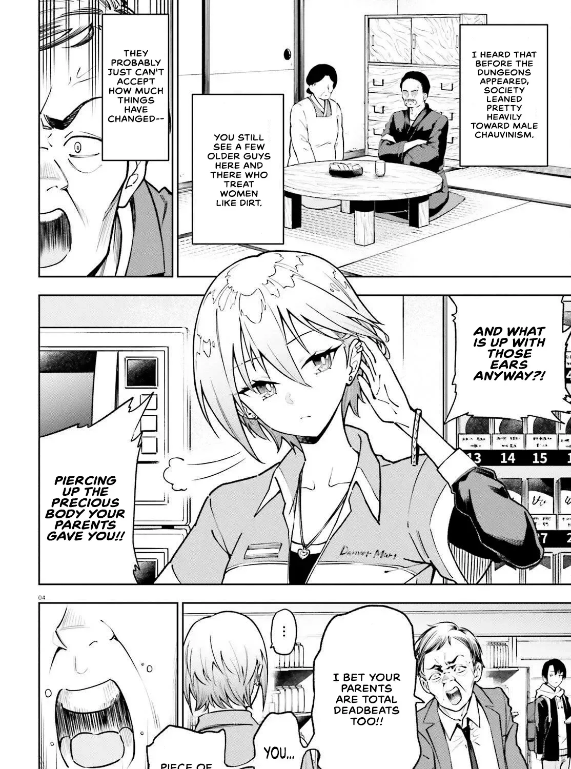 An extremely wholesome level-up of a beautiful girl Chapter 3 page 7