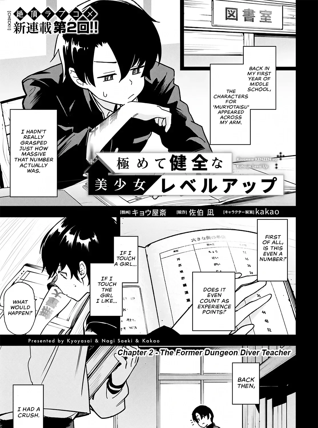 An extremely wholesome level-up of a beautiful girl Chapter 2 page 1