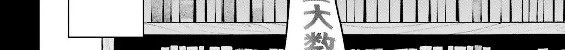 An extremely wholesome level-up of a beautiful girl Chapter 2 page 12
