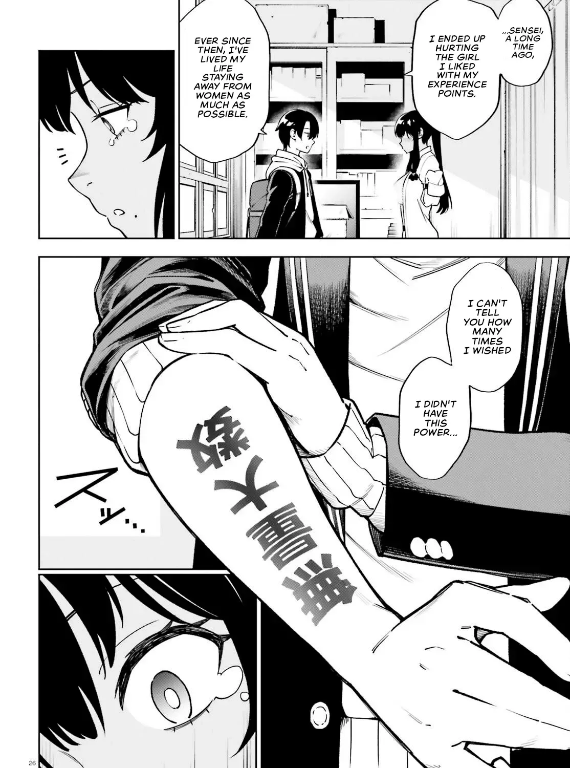 An extremely wholesome level-up of a beautiful girl Chapter 2 page 51