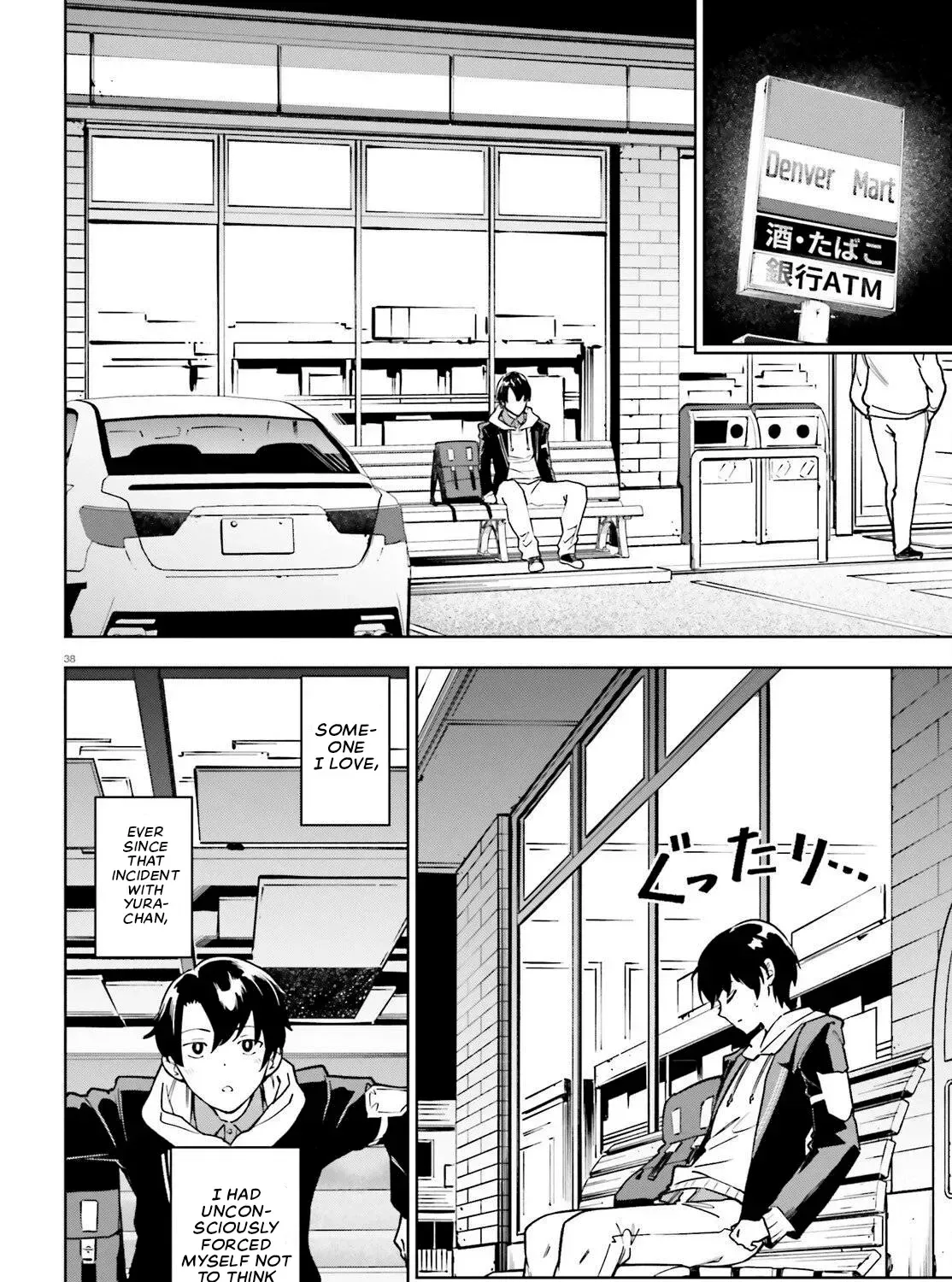 An extremely wholesome level-up of a beautiful girl Chapter 2 page 73