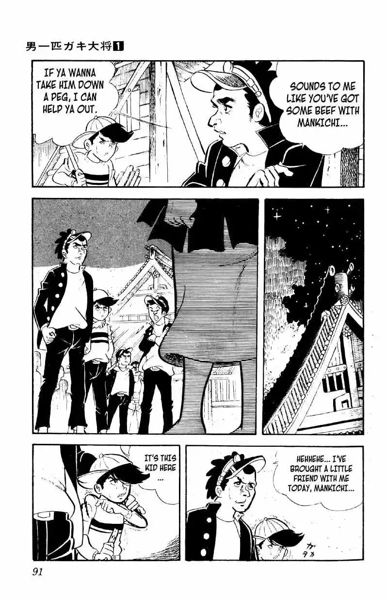 Otoko Ippiki Gaki Daisho Chapter 3 page 25