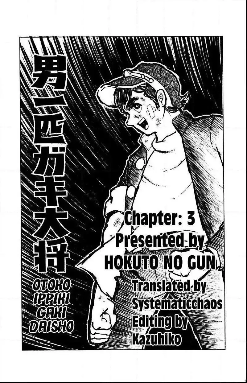 Otoko Ippiki Gaki Daisho Chapter 3 page 32