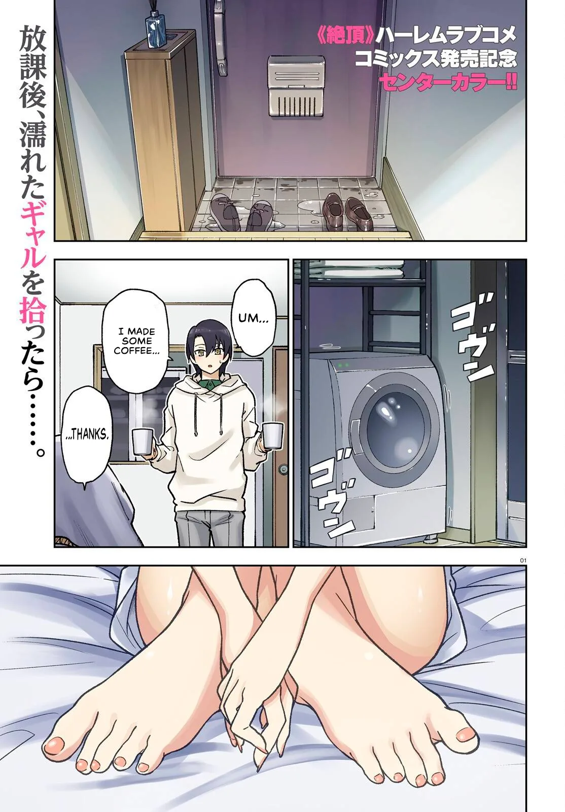 An extremely wholesome level-up of a beautiful girl Chapter 5 page 1
