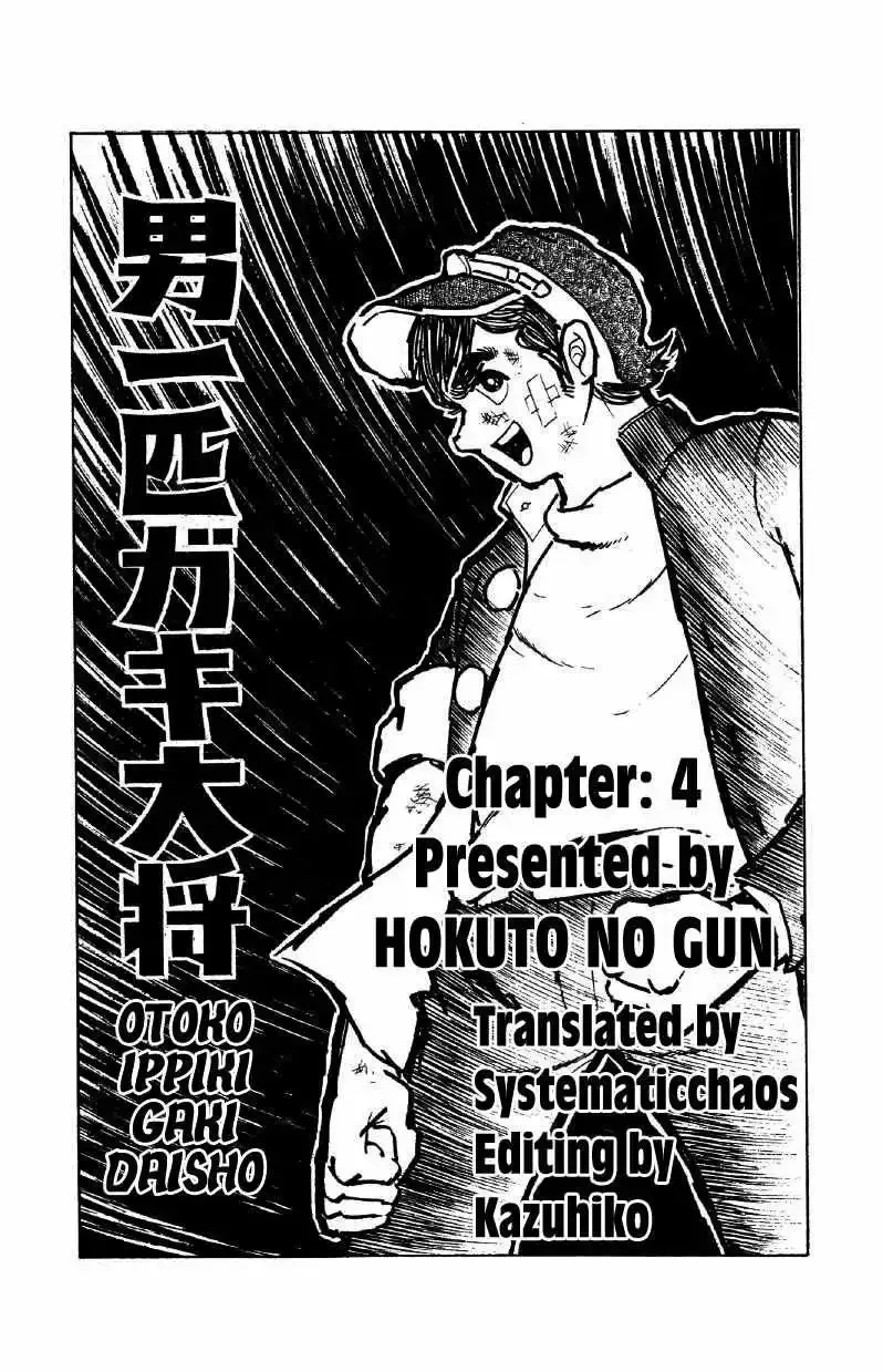 Otoko Ippiki Gaki Daisho Chapter 4 page 31