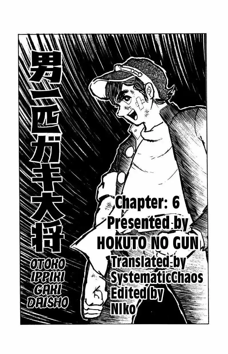 Otoko Ippiki Gaki Daisho Chapter 6 page 32