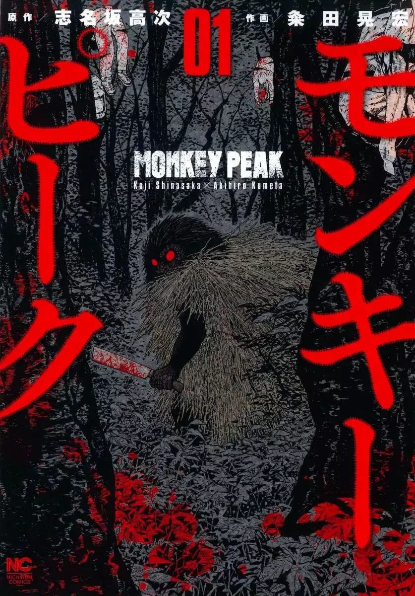 Monkey Peak Chapter 1 page 1