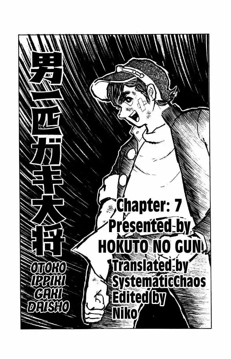 Otoko Ippiki Gaki Daisho Chapter 7 page 32