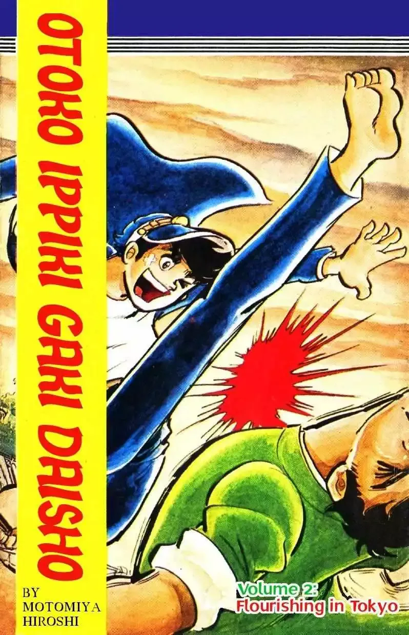 Otoko Ippiki Gaki Daisho Chapter 8 page 1