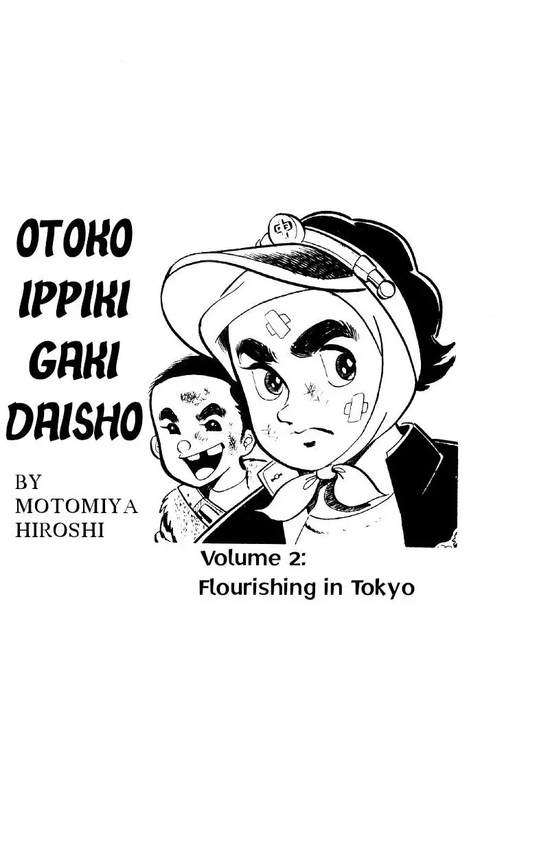 Otoko Ippiki Gaki Daisho Chapter 8 page 3