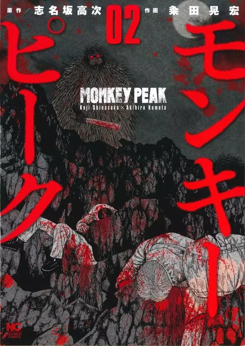 Monkey Peak Chapter 11 page 1