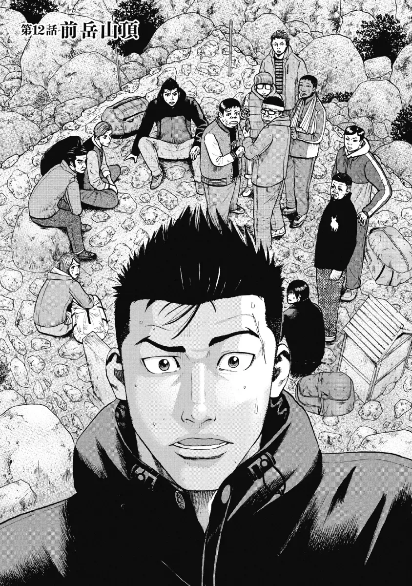 Monkey Peak Chapter 12 page 1