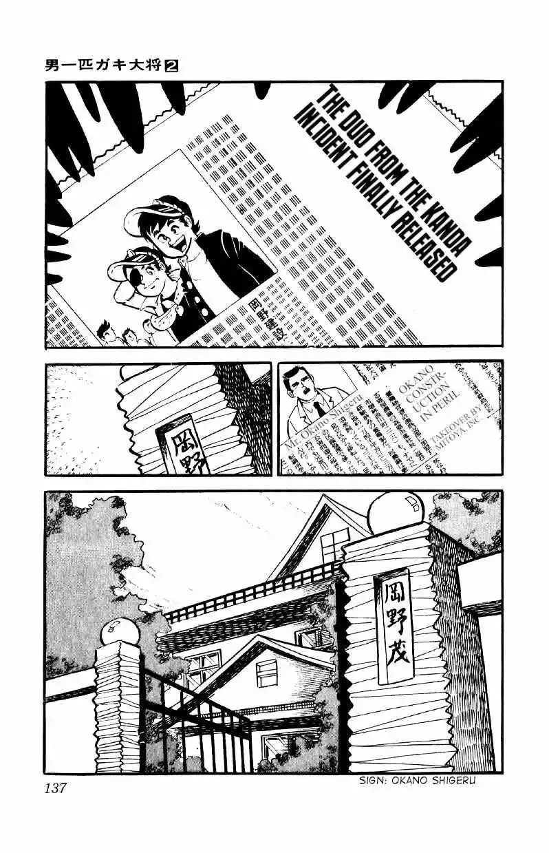 Otoko Ippiki Gaki Daisho Chapter 12 page 13