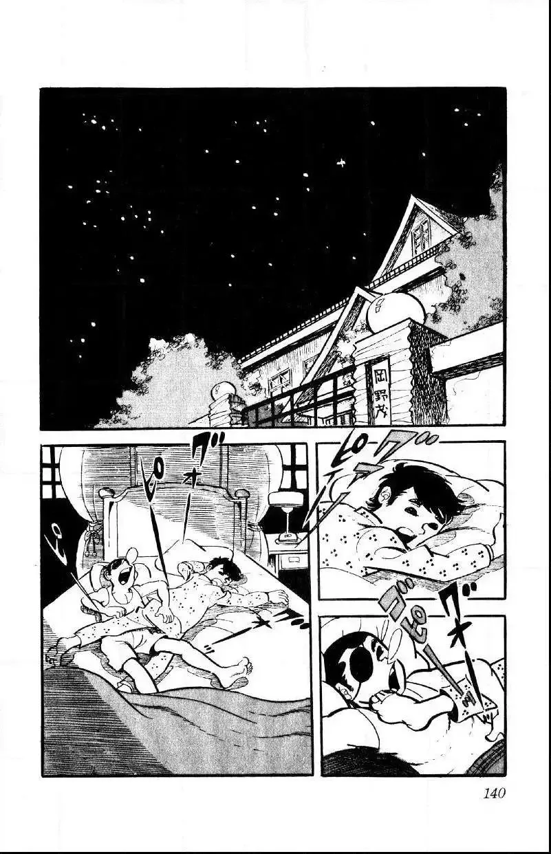 Otoko Ippiki Gaki Daisho Chapter 12 page 16