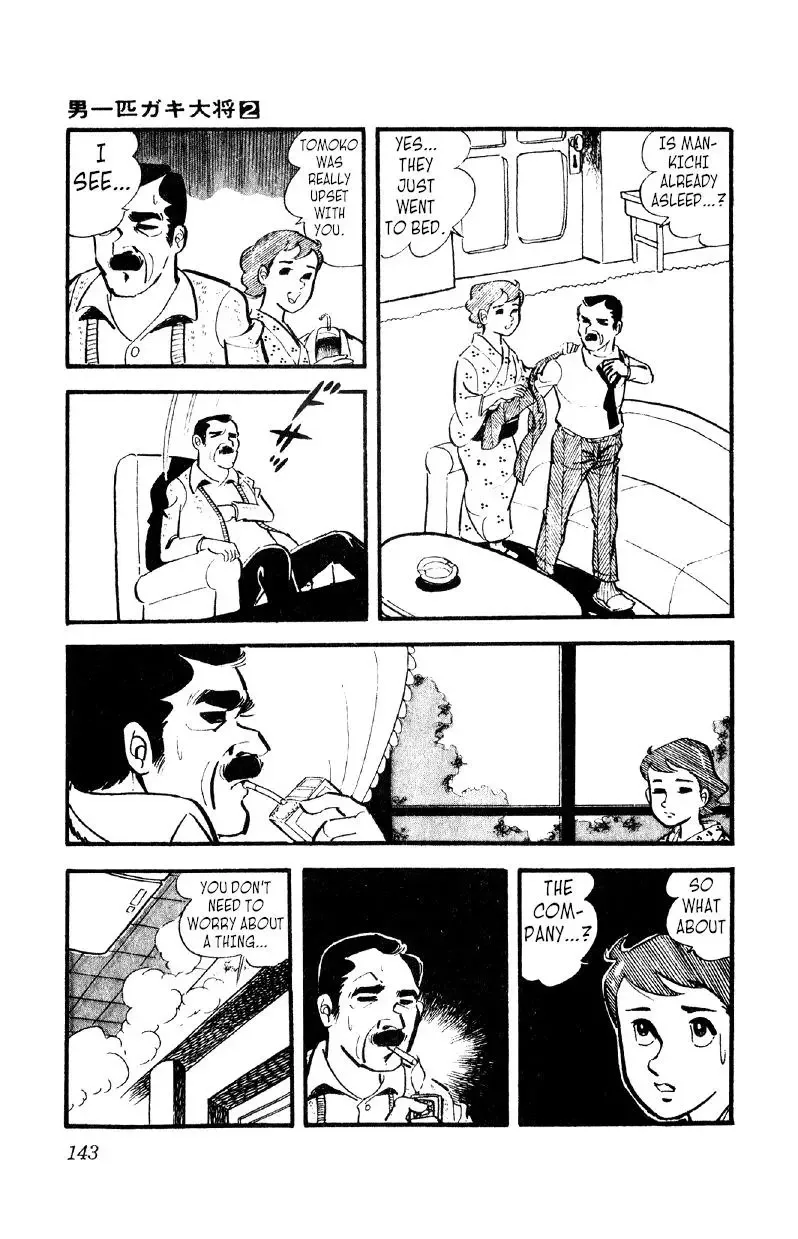 Otoko Ippiki Gaki Daisho Chapter 12 page 19