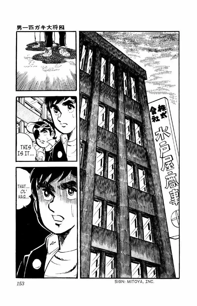 Otoko Ippiki Gaki Daisho Chapter 12 page 29