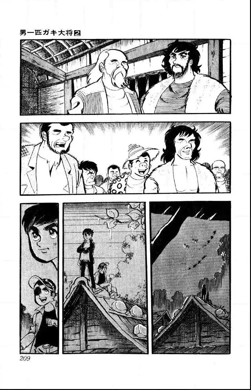 Otoko Ippiki Gaki Daisho Chapter 14 page 25